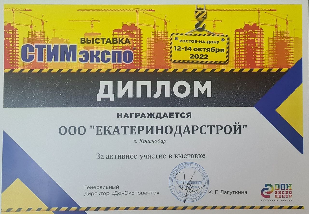 Холдинг Екатеринодарстрой представил на СТИМ Экспо линейку бетонных заводов